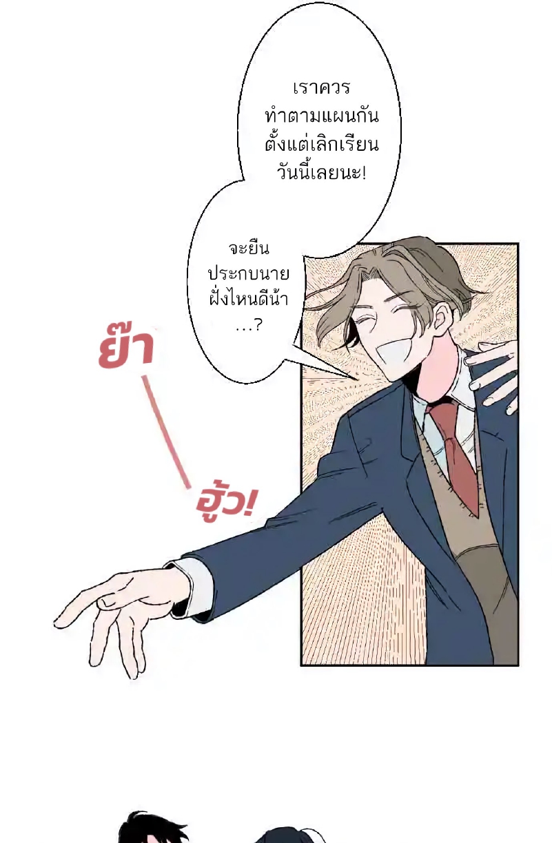 Boku to Koi no Hanashi wa Shinaika EP 4